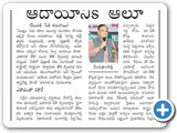 eenadu2